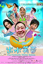 Watch Free Chut sui fu yung (2010)